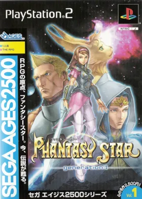 Sega Ages 2500 Series Vol. 1 - Phantasy Star Generation-1 (Japan) box cover front